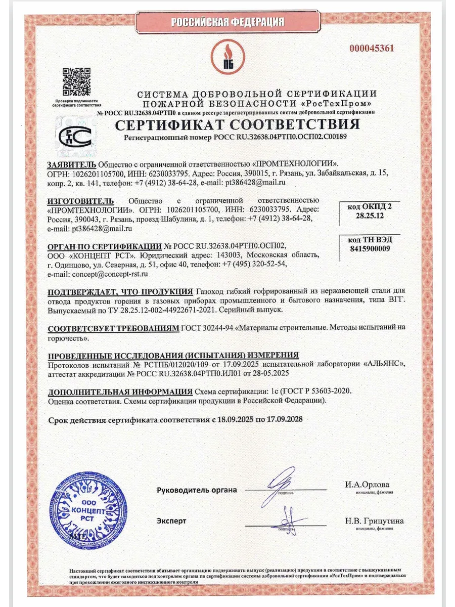 Газоход гофрированный d 80 мм 3 метра из нержавеющей стали