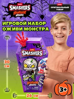 Набор коллекционных фигурок Динозаврик Smashers Horror House