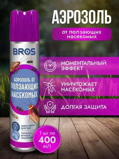 Средство от ползающих насекомых 400мл BROS 264568336 купить за 499 ₽ в интернет-магазине Wildberries