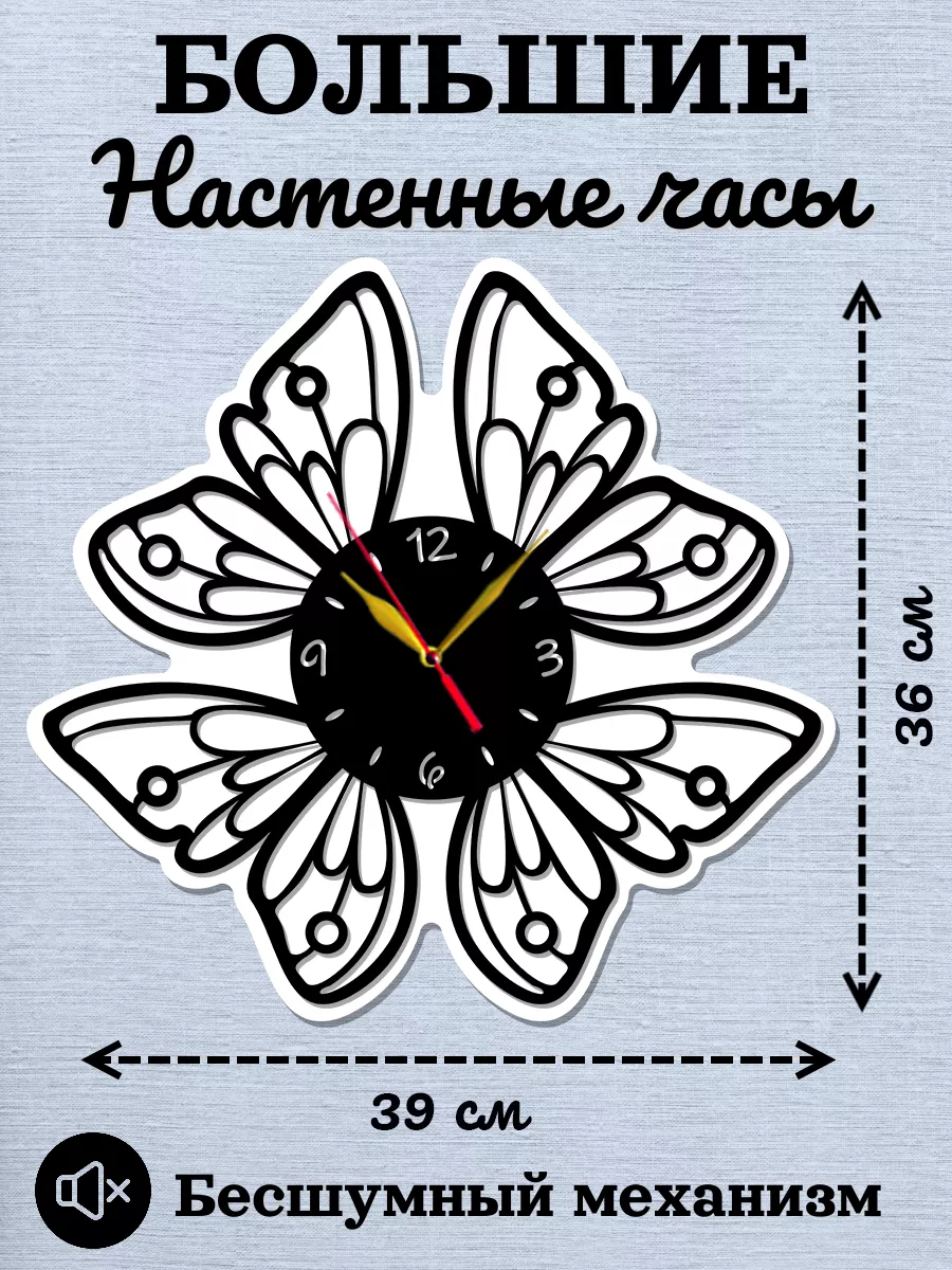 Настенные часы с Бабочками, часы в детскую