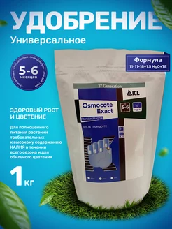 Удобрение Осмокот Хай К 5-6 High K Osmocote 264569047 купить за 1 648 ₽ в интернет-магазине Wildberries