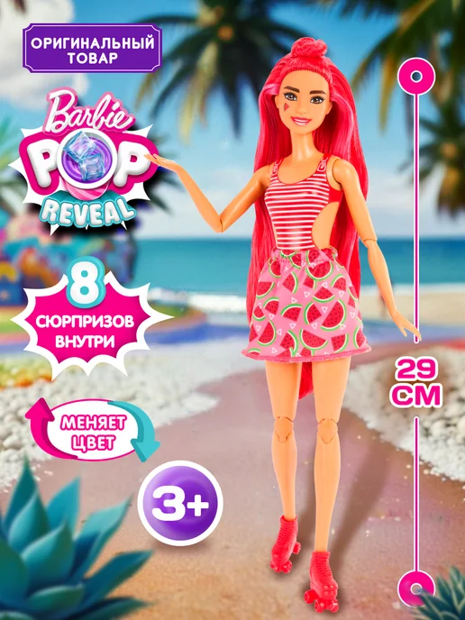 Стакан с трубочкой barbie - Купить в интернет магазине
