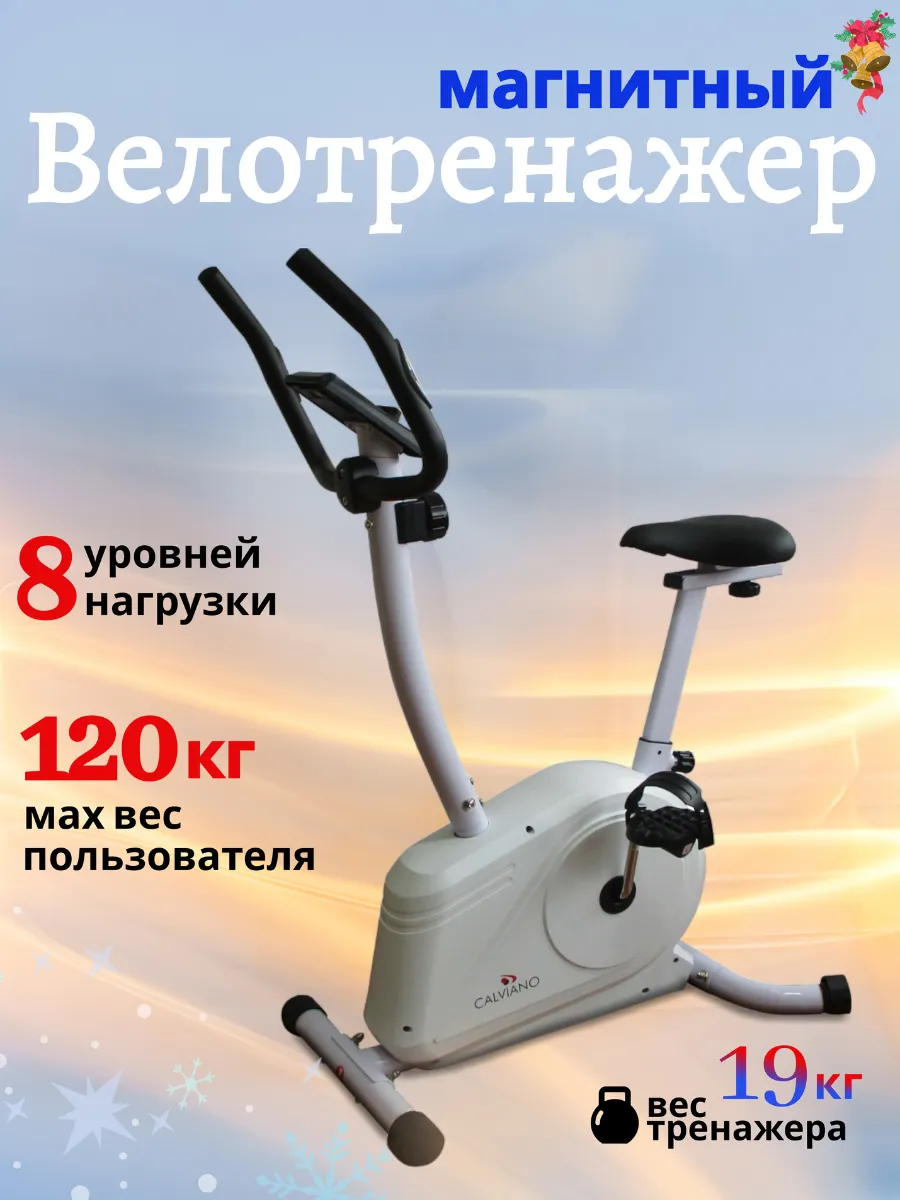 Велотренажер для дома с сиденьем до 120 кг Atlas Sport 264569318 купить за 20 588 ₽ в интернет-магазине Wildberries