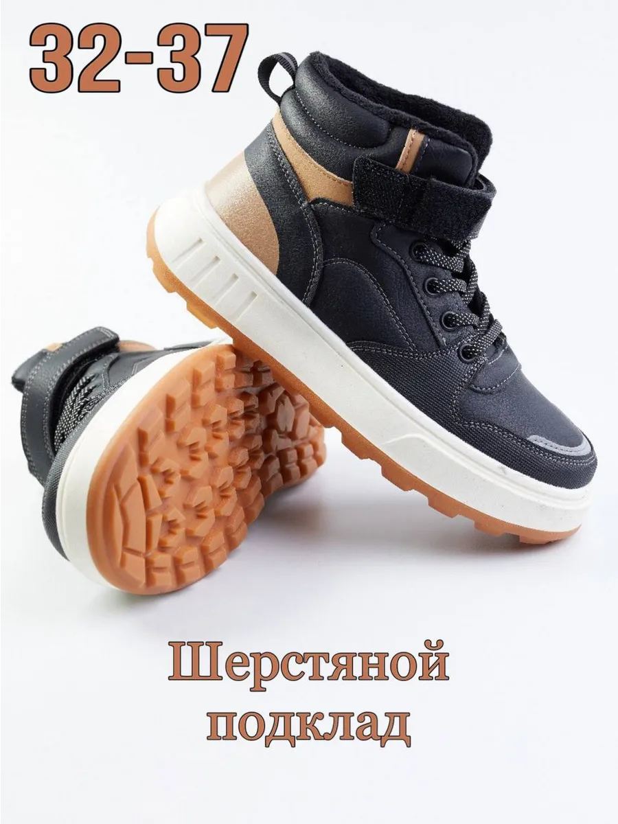Ботинки демисезон на...