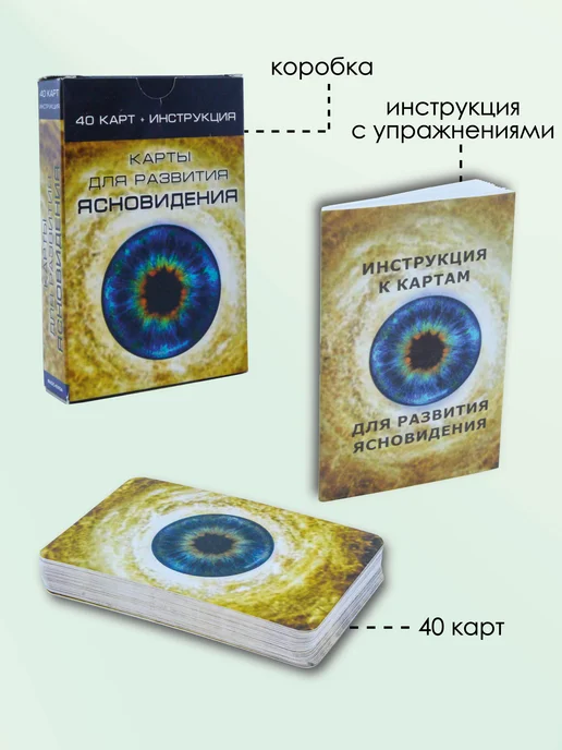 magic-kniga Карты Зенера для развития ясновидения 40 карт с инструкцией, 40 шт, фото 4