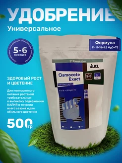 Удобрение Осмокот Хай К 5-6 High K Osmocote 264569822 купить за 749 ₽ в интернет-магазине Wildberries