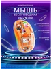 Мышь компьютерная беспроводная с подсветкой 430219188 купить за 1 296 ₽ в интернет‑магазине Wildberries