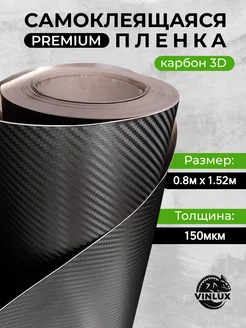 3D Премиум самоклеящаяся пленка для мебели и кухни 80х152 см 5star 264570501 купить за 754 ₽ в интернет-магазине Wildberries