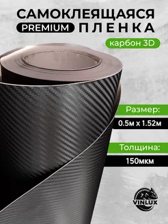 3D Премиум самоклеящаяся пленка для мебели и кухни 50х152 см 5star 264570504 купить за 528 ₽ в интернет-магазине Wildberries