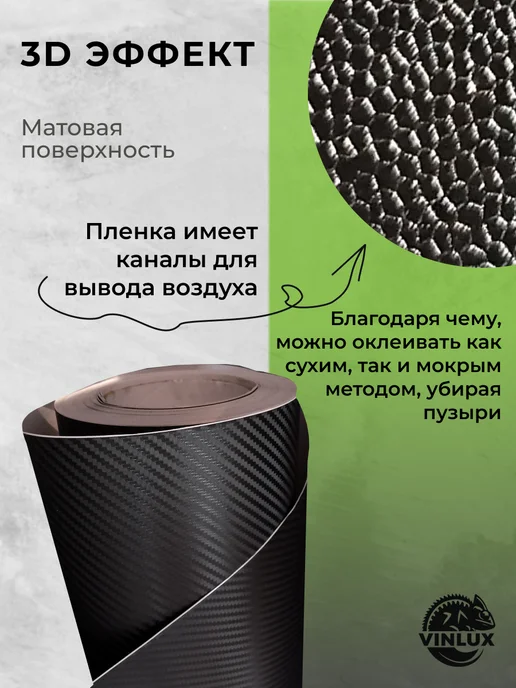 5star 3D Премиум самоклеящаяся пленка для мебели и кухни 20х152 см, 20x152 см, фото 2