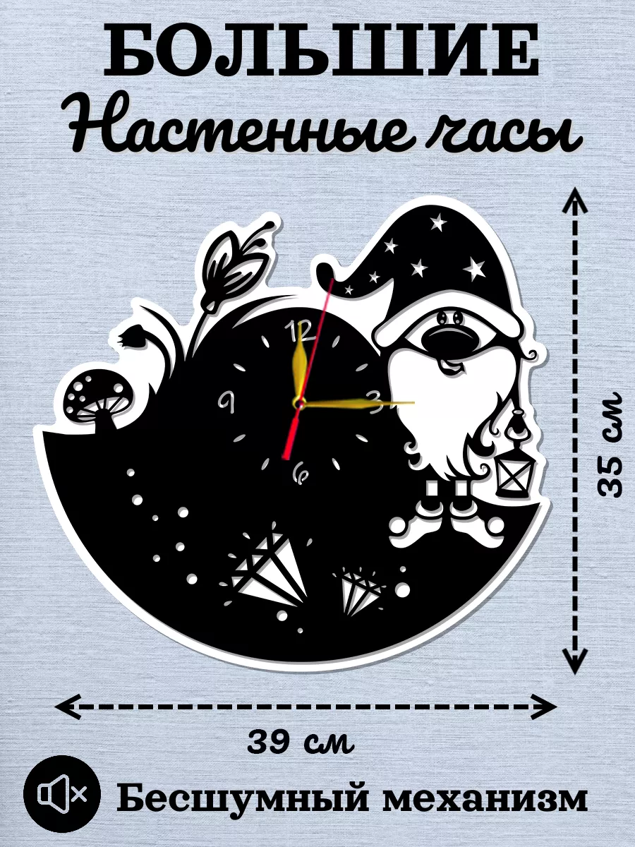 Настенные часы с Гномик, часы в детскую