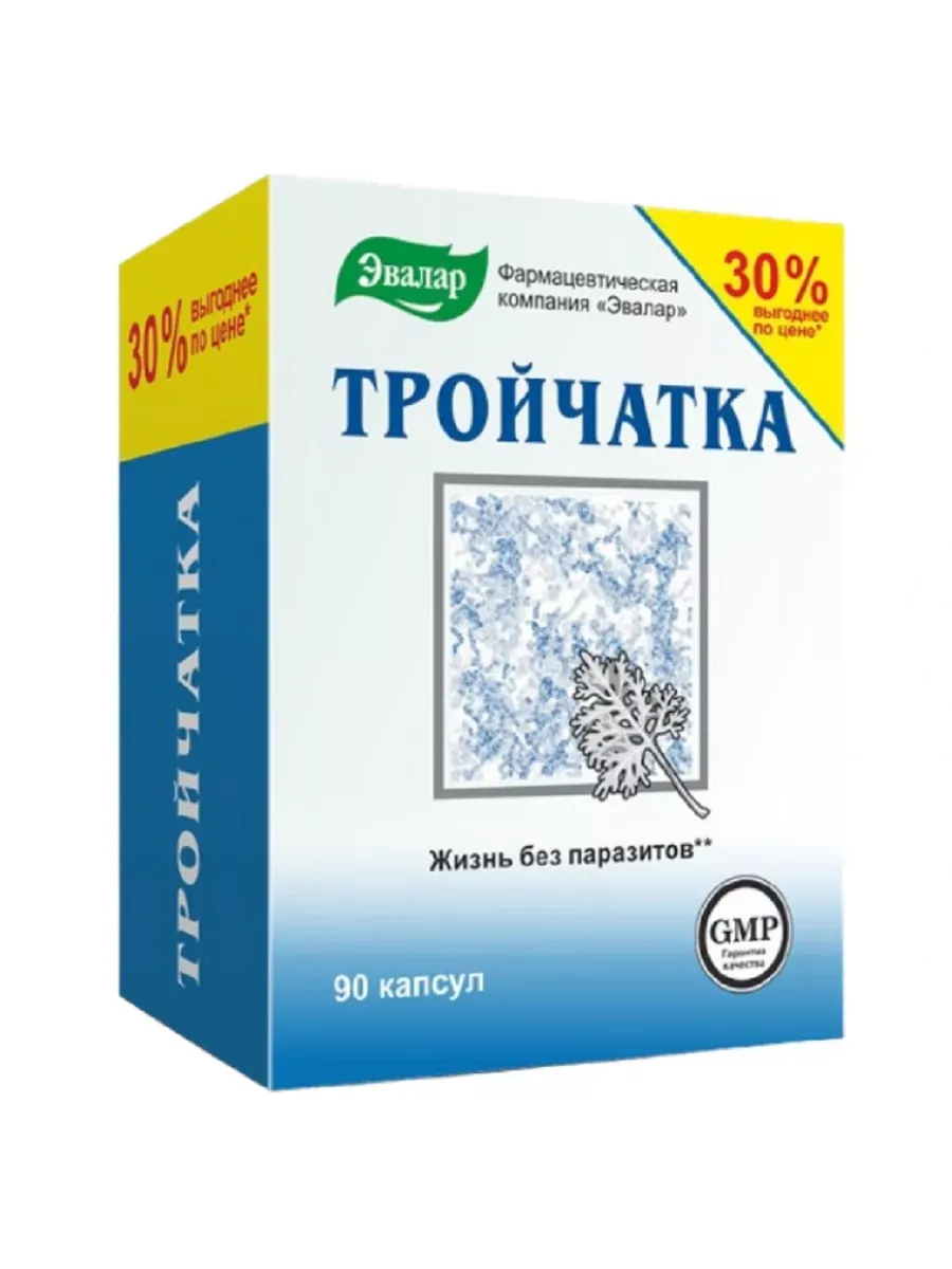 Тройчатка