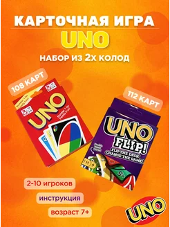 УНО Игра настольная карточная UNO