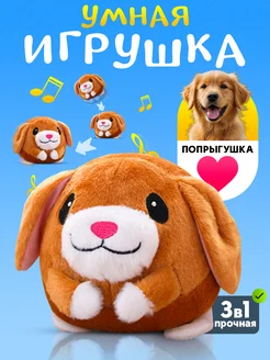 Игрушка для собак интерактивная собака