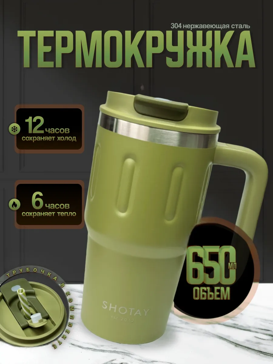Термокружка с ручкой и с...
