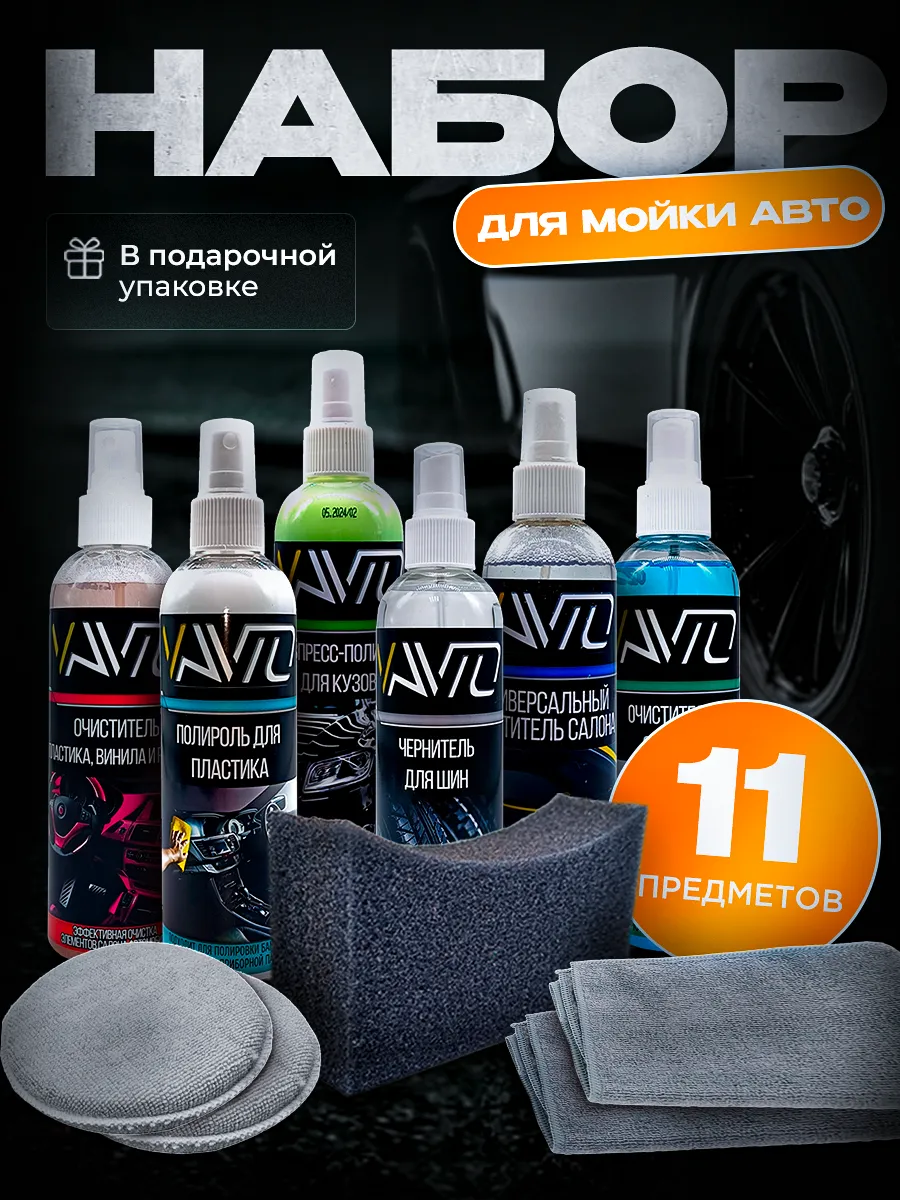 Подарочный набор...