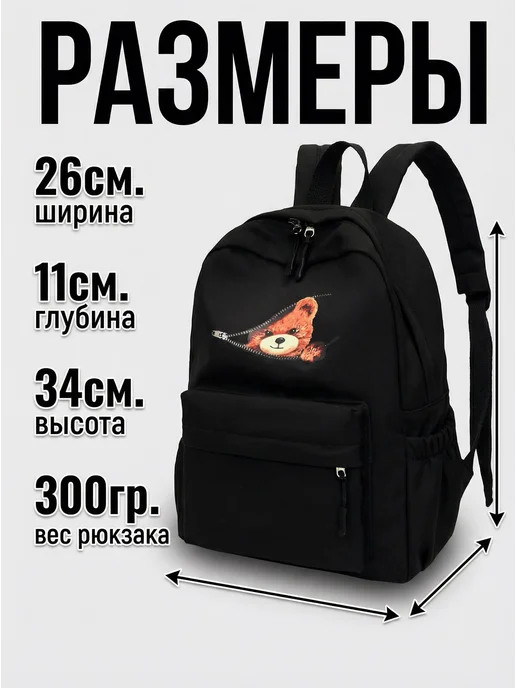 рюкзак детский А4, вариант, фото 3