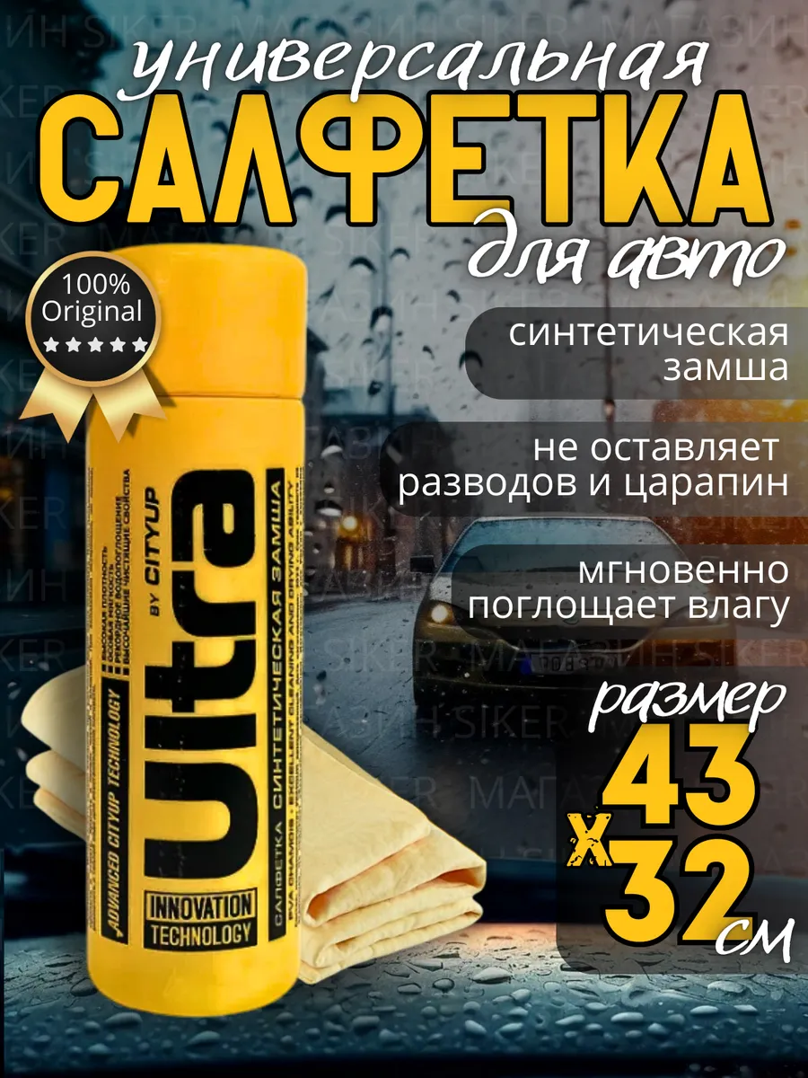 Тряпка для...