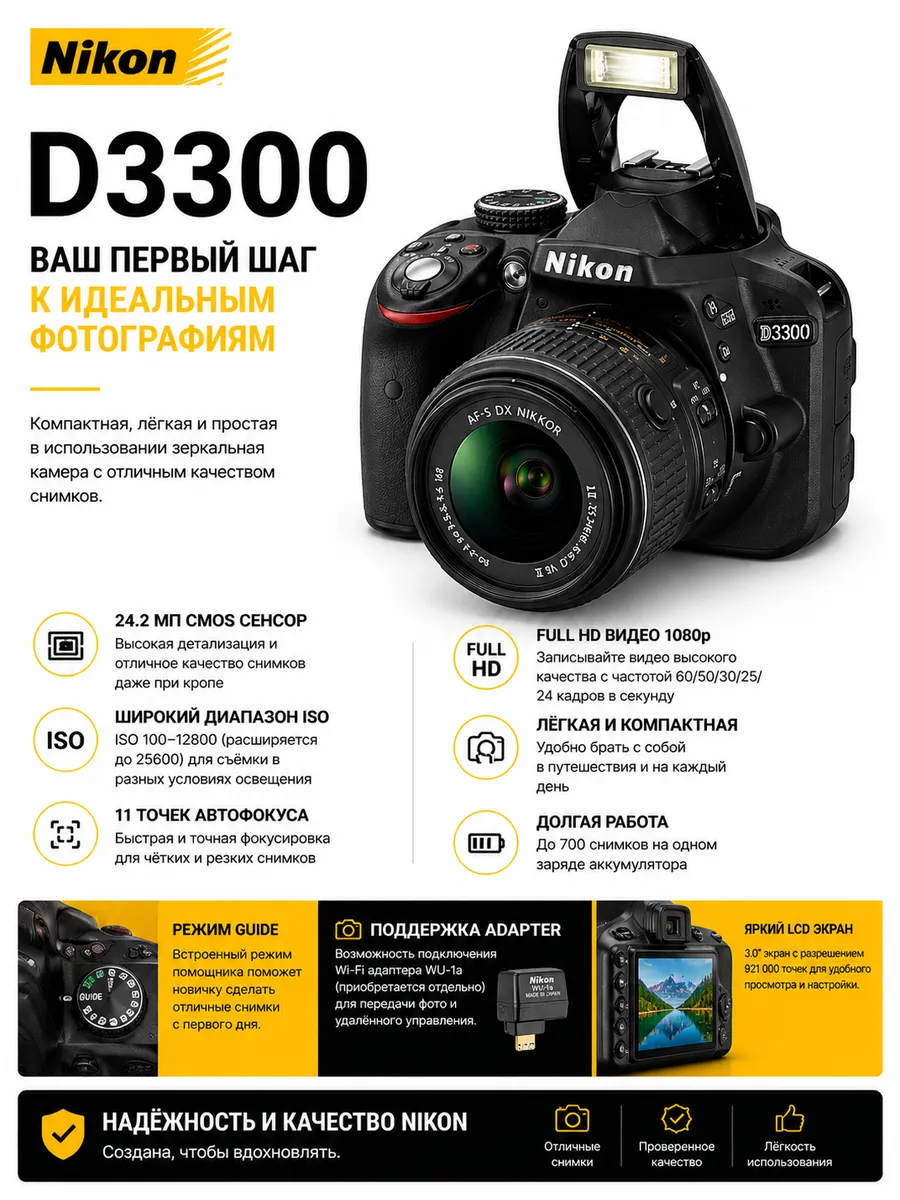 Фотоаппарат D3300 Kit NIKKOR 18-55mm f/3.5-5.6G VR