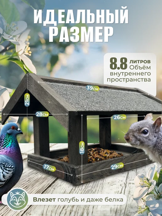 ALLESTA DREV Кормушка для птиц деревянная уличная, черный, фото 2