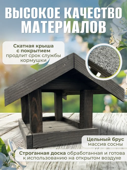 ALLESTA DREV Кормушка для птиц деревянная уличная, черный, фото 3