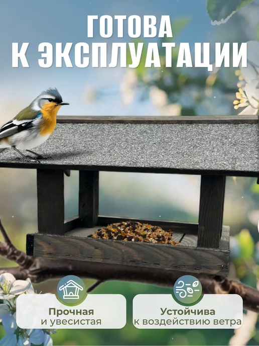 ALLESTA DREV Кормушка для птиц деревянная уличная, черный, фото 4
