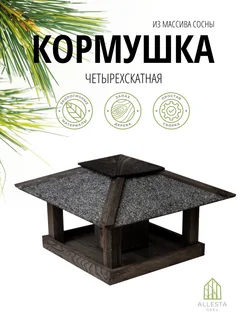 Кормушка для птиц деревянная уличная