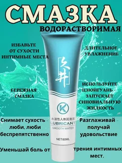 Гель смазка интимная