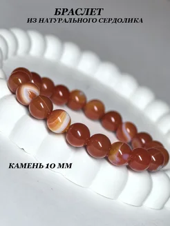 Браслет из натуральных камней сердолик An&Di shop 264585314 купить за 369 ₽ в интернет-магазине Wildberries