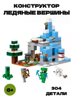 Конструктор minecraft Ледяные вершины 304