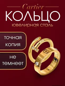 Парные кольца Cartier, не темнеют. (Люкс копия 1 1) Like a diamond