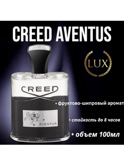 Creed Aventus 100мл мужские духи