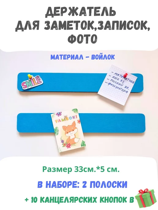 Деревянный декор Держатель доска из войлока фетра для заметок, записок, синий