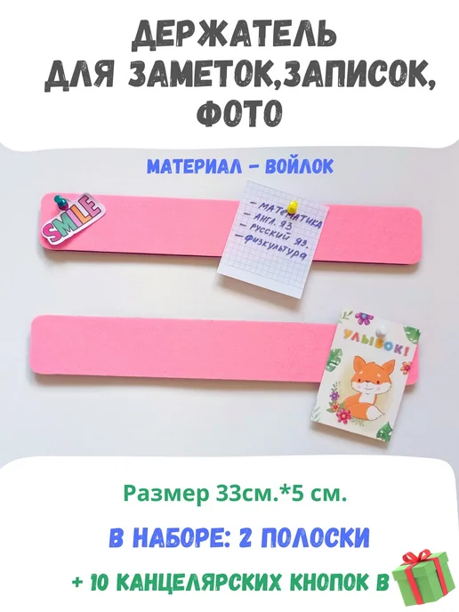 Деревянный декор Держатель доска из войлока фетра для заметок, записок, розовый