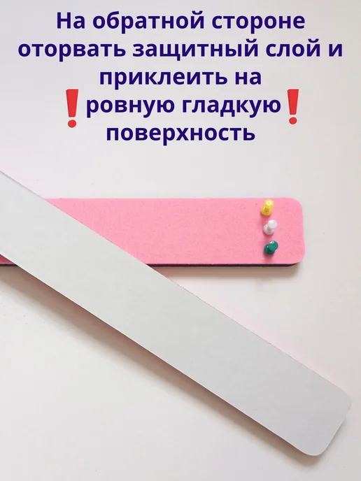 Деревянный декор Держатель доска из войлока фетра для заметок, записок, розовый, фото 3