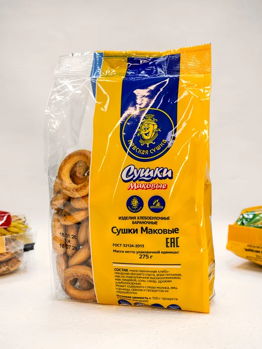 АО "Невская Сушка" Сушка Маковая 275 гр, 275 г, фото 2