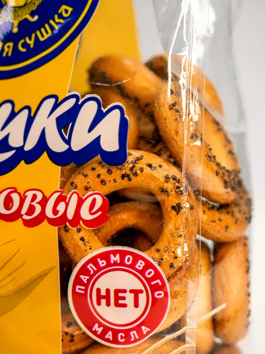 АО "Невская Сушка" Сушка Маковая 275 гр, 275 г, фото 5