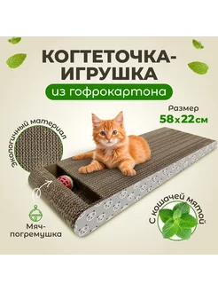 Картонная когтеточка с игрушкой для кошки Панда и Панда 264597582 купить за 524 ₽ в интернет-магазине Wildberries