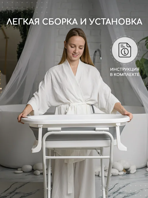 Miyoumi Подставка складная для ванночки для купания новорожденных, белый, фото 6