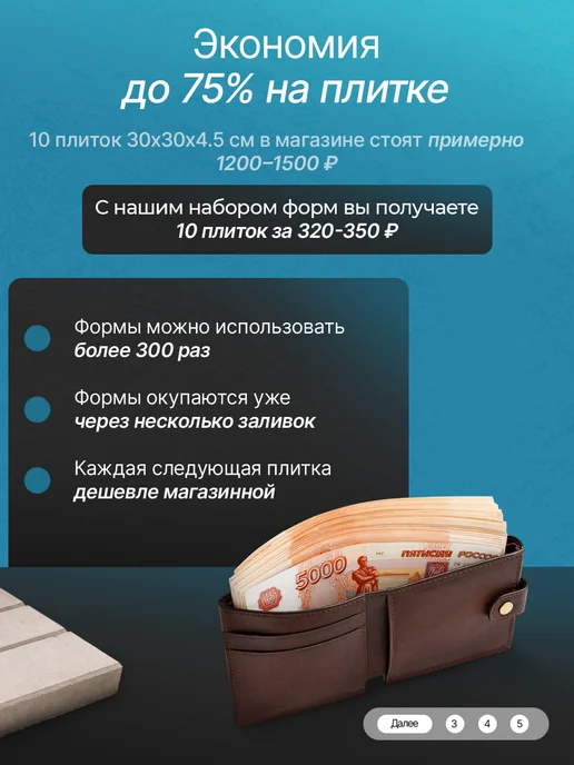 сампра Форма для тротуарной плитки "Азия", 10 шт. 30х30х4,5см, 30x30x4.5 см, 10 шт, фото 2