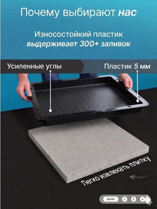 сампра Форма для тротуарной плитки "Азия", 10 шт. 30х30х4,5см, 30x30x4.5 см, 10 шт, фото 3