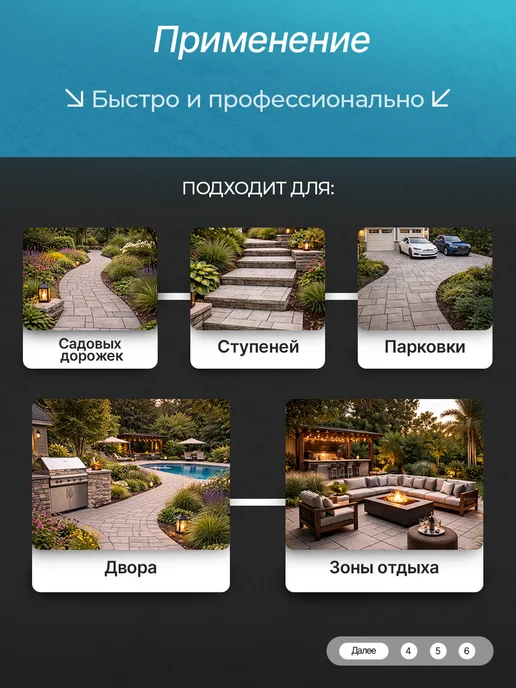 сампра Форма для тротуарной плитки "Азия", 10 шт. 30х30х4,5см, 30x30x4.5 см, 10 шт, фото 4