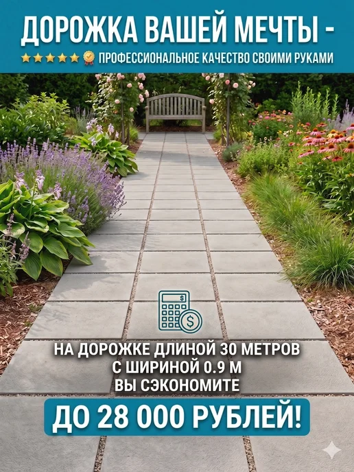 сампра Форма для тротуарной плитки "Азия", 10 шт. 30х30х4,5см, 30x30x4.5 см, 10 шт, фото 8