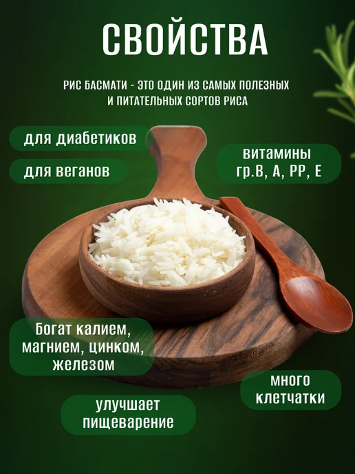 DAS Рис Экстра Басмати индийский длиннозерный для плова 1 кг, 1 кг, фото 3