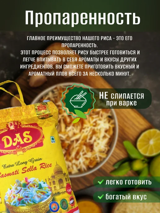 DAS Рис Экстра Басмати индийский длиннозерный для плова 1 кг, 1 кг, фото 4