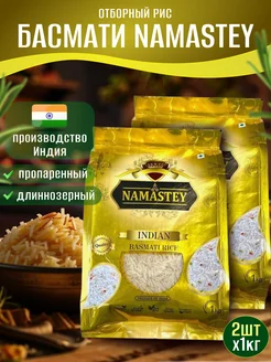 Рис длиннозерный Namastey басмати для плова 1 кг 2 шт