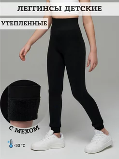 Леггинсы утепленные детские с начесом лосины с мехом зимние VUSEL 264617782 купить за 306 ₽ в интернет-магазине Wildberries