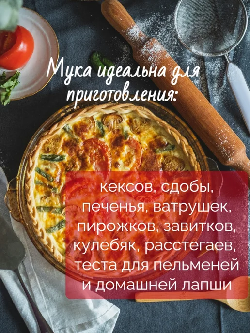 МЕЛЬКОМБИНАТ Мука пшеничная хлебопекарная Высший сорт 10 кг, 10 кг, фото 4