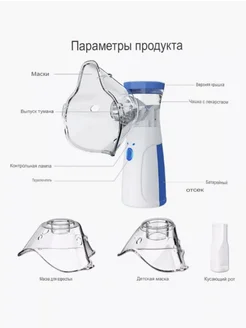 Ингалятор для здоровья комфорт в любой поездке