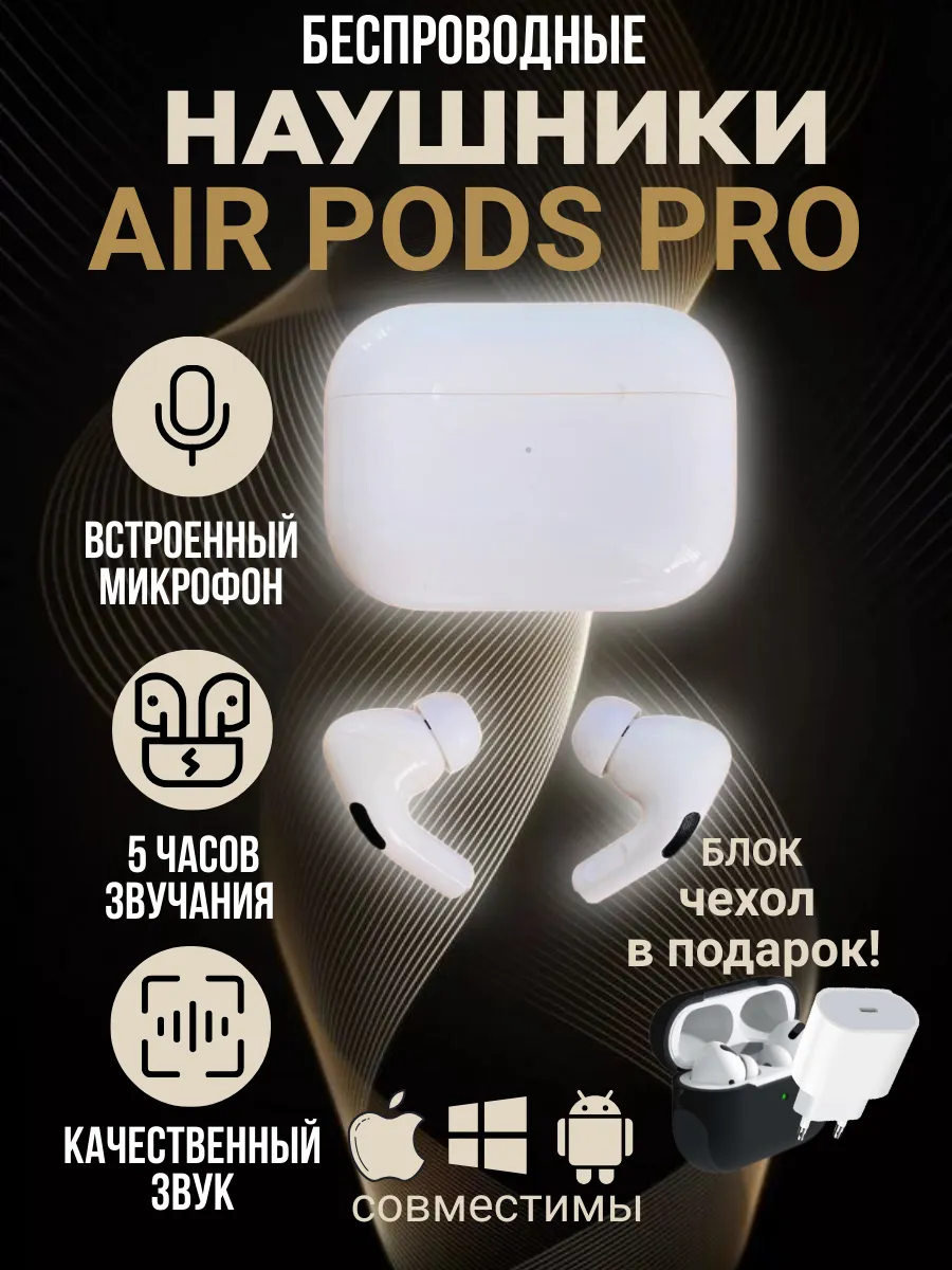 Наушники беспроводные Air...